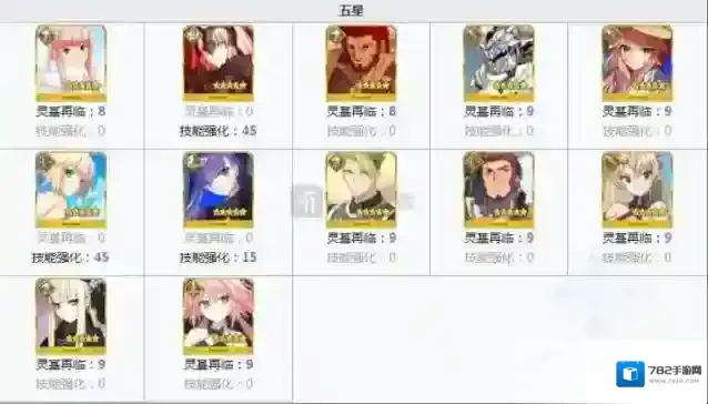 命运冠位指定马角