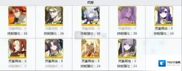 命运冠位指定战马的幼角