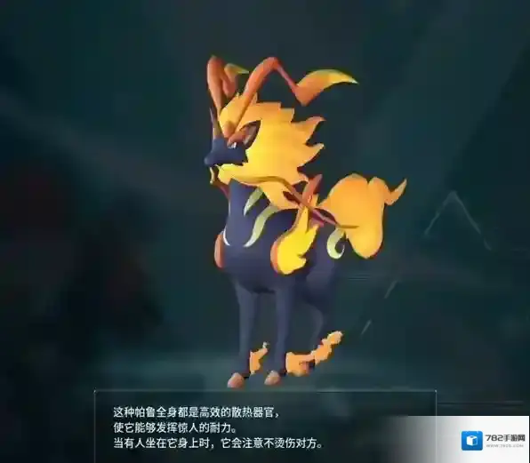 幻兽帕鲁全部图鉴大全 幻兽帕鲁火麒麟在哪里捕捉位置大全