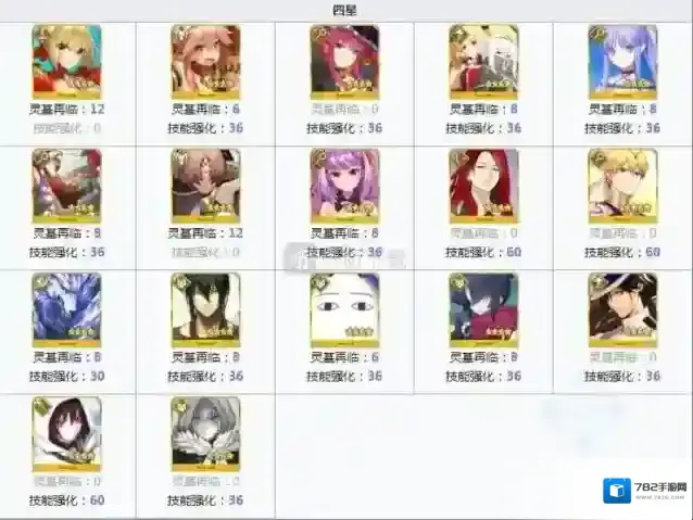 命运冠位指定鬼魂提灯