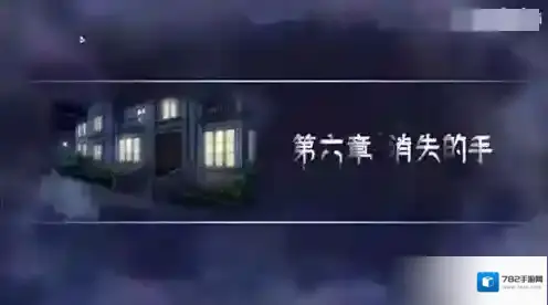 迷雾之夏第六章攻略图文详解 迷雾之夏第六章连线书架手机密码解答