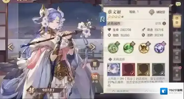 三国志幻想大陆小将军