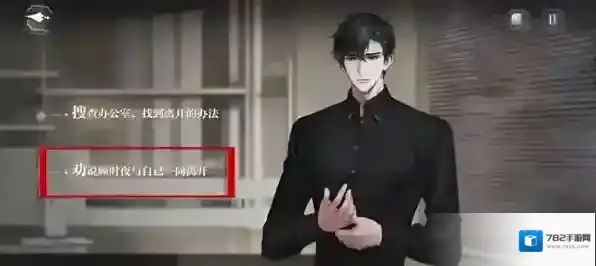 世界之外顾时夜