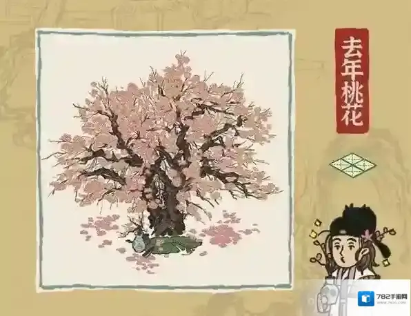 江南百景图百景