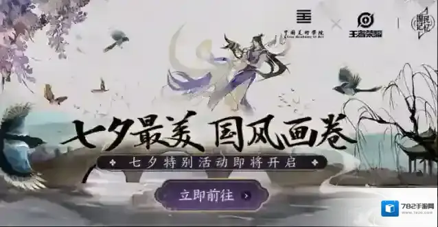 王者荣耀七夕皮肤霸王别姬确定返场了吗 霸王别姬和大圣娶亲哪个皮肤返场