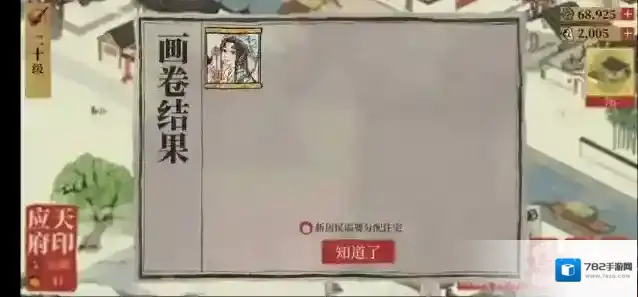 江南百景图苏州