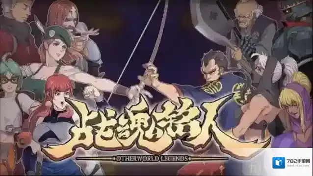 战魂铭人火力支援合成公式是什么 火力支援合成效果介绍