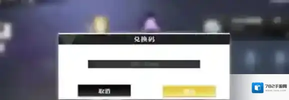 关于我转生变成史莱姆这档事新世界兑换码