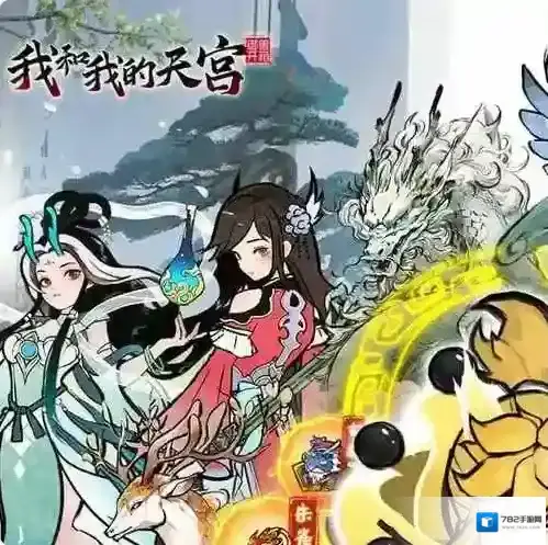 我和我的天宫圣兽怎么搭配 我和我的天宫五大圣兽攻略