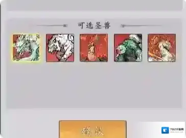 我和我的天宫属性