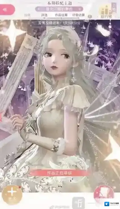 闪耀暖暖星光闪耀的舞台怎么搭配 星光闪耀舞台搭配技巧