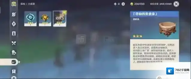 原神便携式烹饪锅值得用么 寻仙的美食家实用性测评