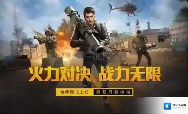 和平精英怎么获得免费点券 3000点券获取攻略