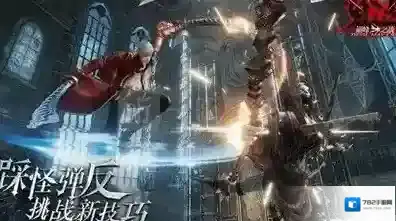 鬼泣巅峰之战第二章怎么通关 第二章boos速刷技巧