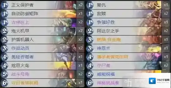 炉石传说暗月马戏团奥秘骑怎么组 暗月马戏团奥秘骑卡组攻略