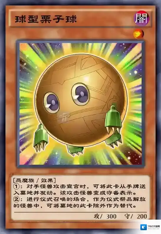 游戏王决斗链接球形栗子球效果如何 球形栗子球卡牌效果介绍