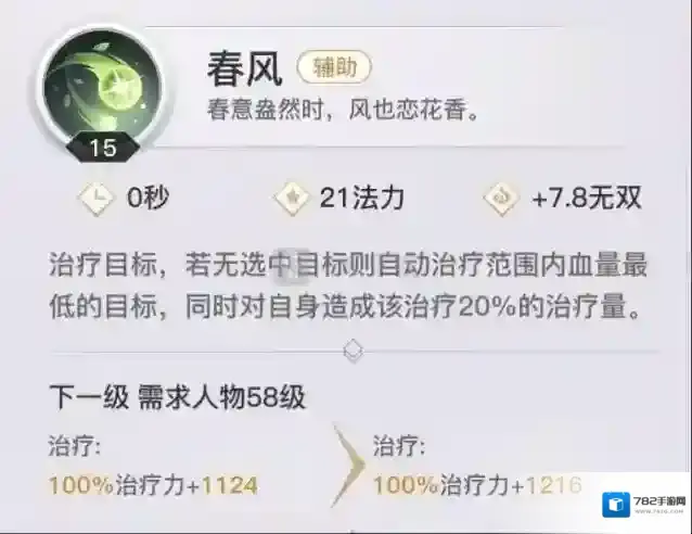 天谕手游玲珑技能是什么 玲珑属性解析
