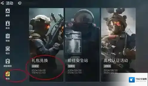 三角洲行动公测最新兑换码都有什么 三角洲行动公测兑换码分享