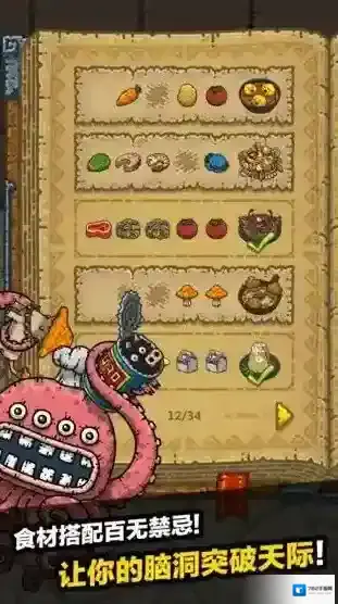 黑暗料理王产出