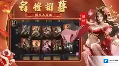 群英打三国玩家