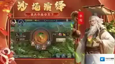 群英打三国游戏
