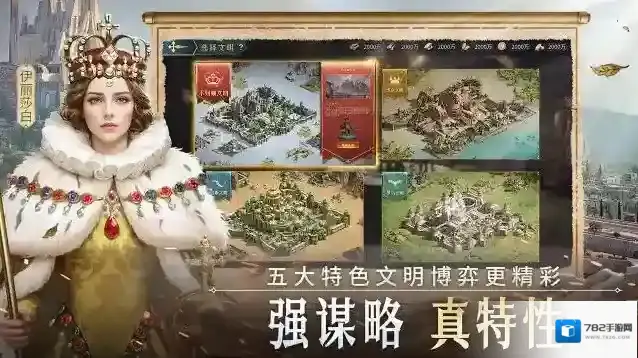 帝国权杖与文明玩家