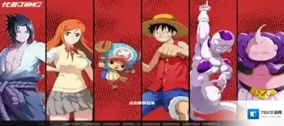 漫画群星大集结玩家