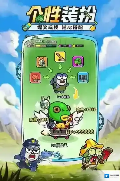 小鱼快跑礼包码