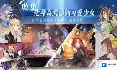 剑与骑士团物理伤害