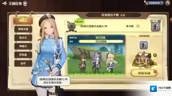 剑与骑士团格兰