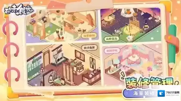 百味食光厨技牌