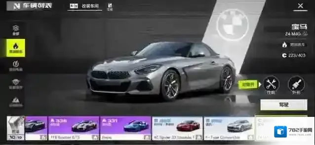 极品飞车集结极品飞车