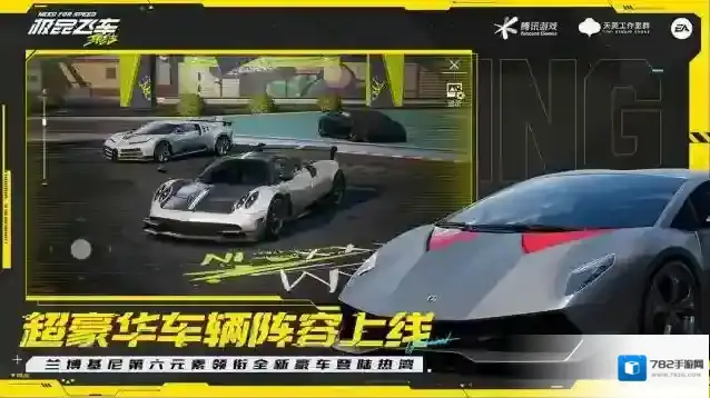 极品飞车集结氮气