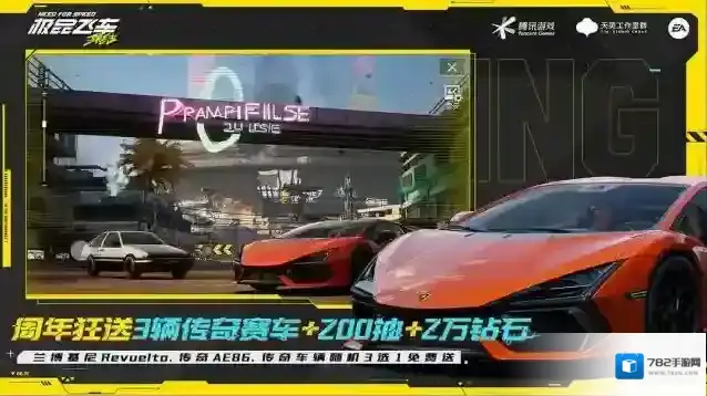 极品飞车集结漂移