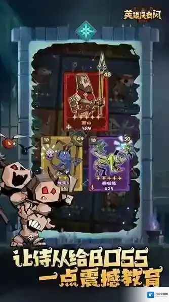 英雄没有闪玩家