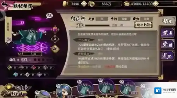 百鬼夜行战斗力