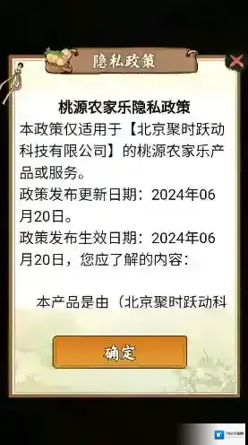 桃源农家乐作物