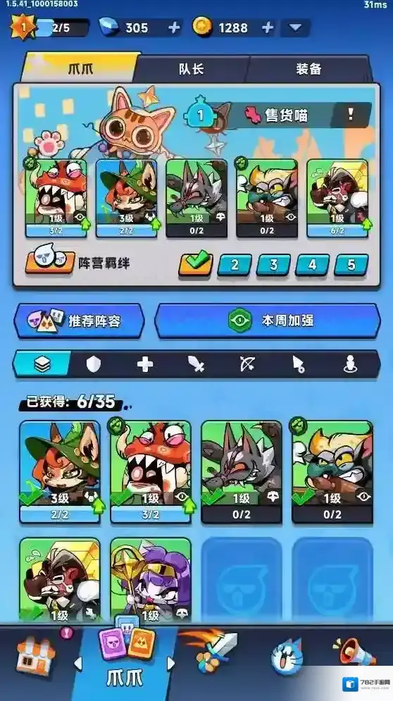 爪爪大乱斗点击