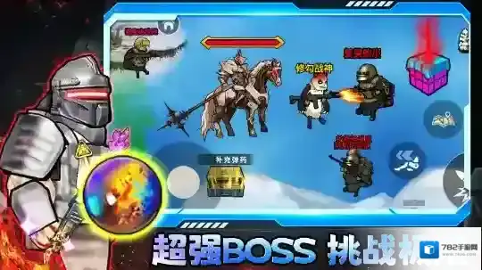 修狗三角行动地图