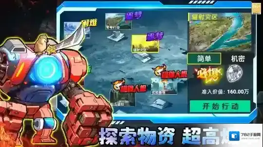 修狗三角行动敌人