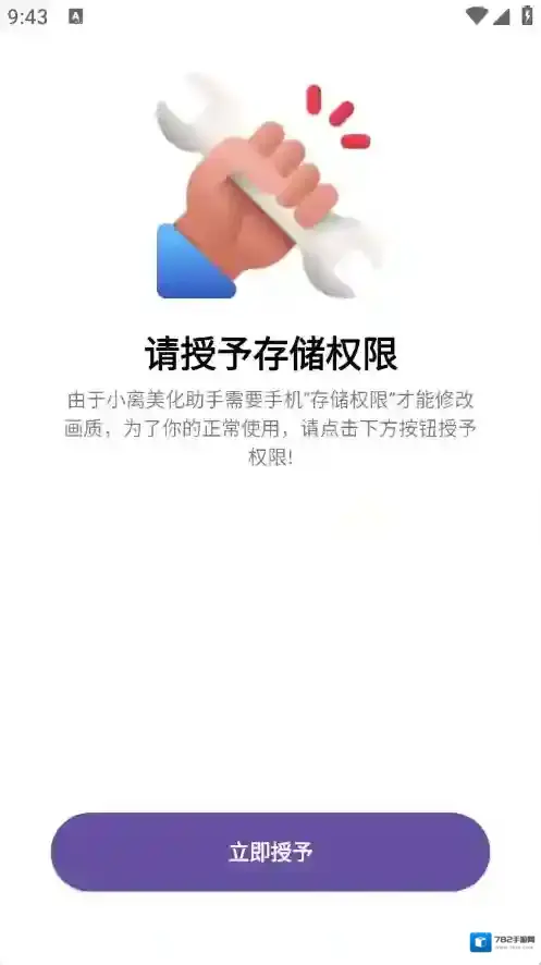 LB美化助手功能