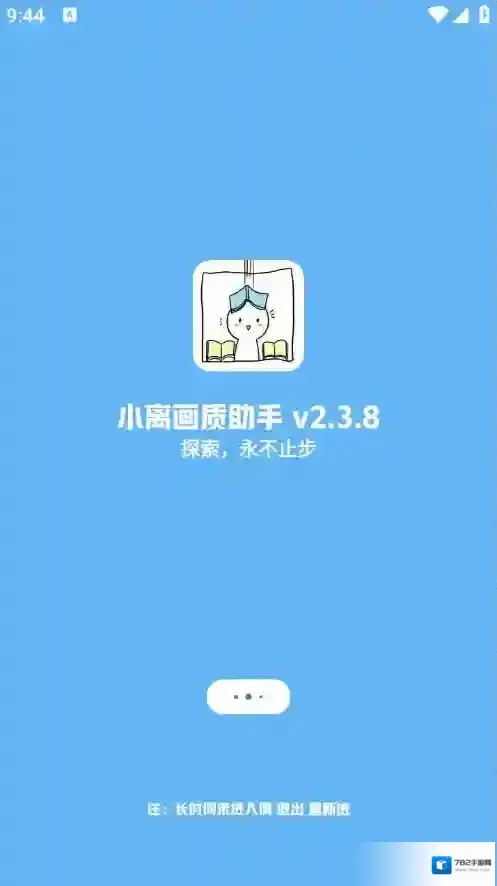 LB美化助手玩家