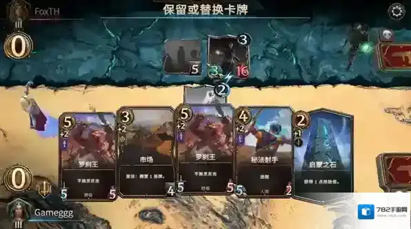 魔法门之命运手牌