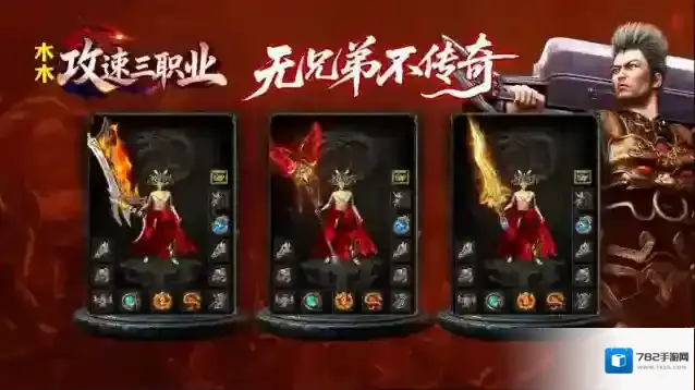 木木攻速三职业元宝