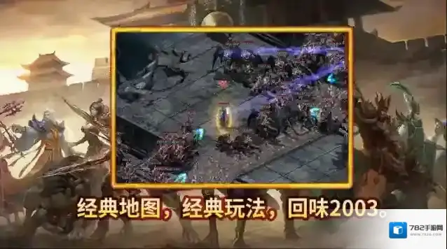 潇湘传世2003地图