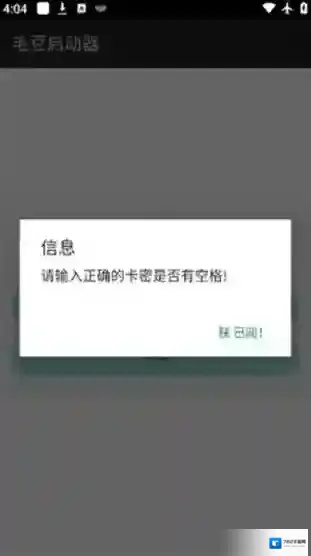 毛豆启动器帧率