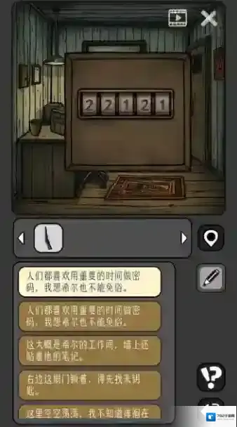 宇宙怪谈每一个