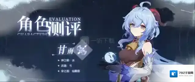 原神甘雨平民怎么玩 甘雨平民培养攻略