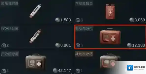 三角洲行动药品