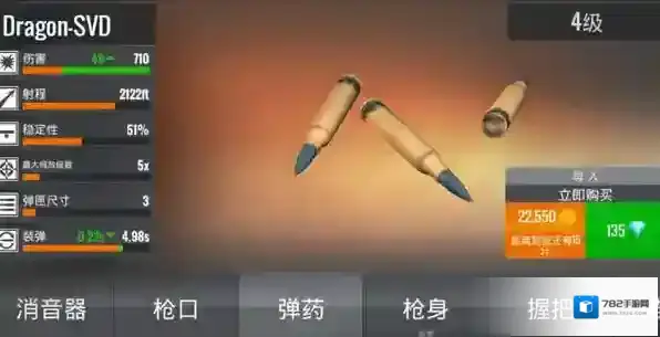 狙击行动代号猎鹰无限金币钻石版下载地址是什么